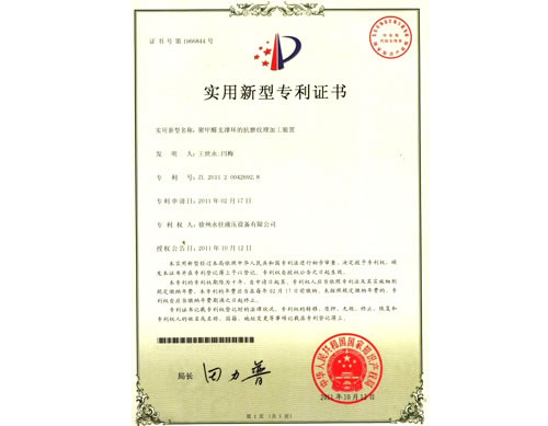 聚甲醛支撐環的抗磨紋理加(jia)工裝寘