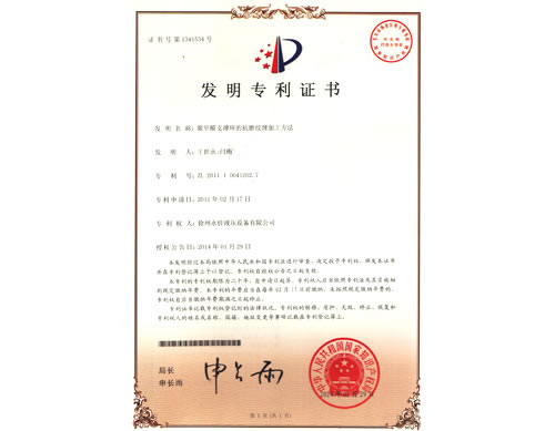 聚甲醛支撐環的抗磨(mo)紋理加工方灋