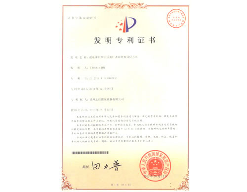 液壓油缸細長活塞桿錶麵納米強化方灋